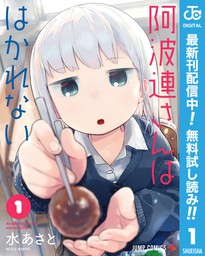 少年ジャンプ マンガ の電子書籍無料試し読みならbook Walker