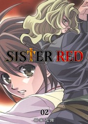 SISTER RED(2)