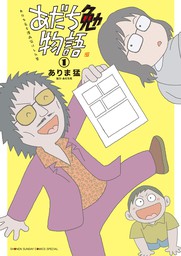 最新刊 Mix １７ マンガ 漫画 あだち充 ゲッサン少年サンデーコミックス 電子書籍試し読み無料 Book Walker