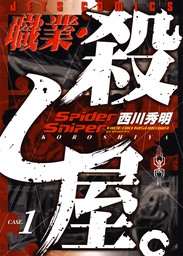 最終巻 3月のライオン昭和異聞 灼熱の時代 10巻 マンガ 漫画 西川秀明 羽海野チカ ヤングアニマル 電子書籍試し読み無料 Book Walker