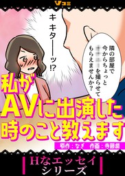 コミックエッセイ マンガ 文芸 小説 の電子書籍無料試し読みならbook Walker