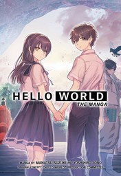 HELLO WORLD: The Manga