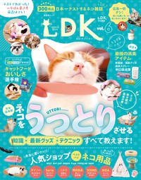 最新刊 晋遊舎ムック ネコdk Vol 6 実用 晋遊舎 晋遊舎ムック 電子書籍試し読み無料 Book Walker