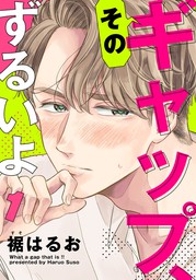 女の子のヒミツ マンガ 漫画 の作品一覧 電子書籍無料試し読みならbook Walker