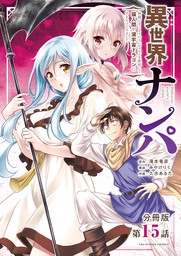 最終巻 Nhkにようこそ 8 マンガ 漫画 滝本竜彦 大岩ケンヂ 角川コミックス エース 電子書籍試し読み無料 Book Walker