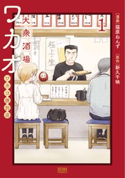 Webコミックぜにょん マンガ の電子書籍無料試し読みならbook Walker