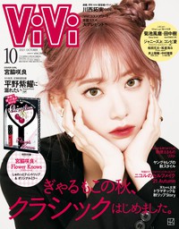 最新刊 Mina ミーナ 21年10月号 雑誌 実用 Mina編集部 Mina ミーナ 電子書籍試し読み無料 Book Walker