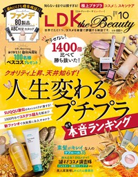 Ldk The Beauty 実用 の電子書籍無料試し読みならbook Walker