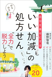 あきらめると うまくいく 現役精神科医が頑張りすぎるあなたに伝えたい最高のマインドリセット 実用 藤野智哉 電子書籍試し読み無料 Book Walker