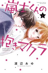 別冊フレンド マンガ 漫画 コミック 無料試し読みも 電子書籍ストア Book Walker