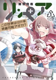 最終巻】はるかなレシーブ １０巻 - マンガ（漫画） 如意自在（まんがタイムKRコミックス）：電子書籍試し読み無料 - BOOK☆WALKER -