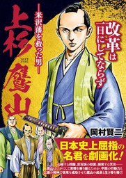 最終巻 武士のフトコロ 7 マンガ 漫画 岡村賢二 ニチブンコミックス 電子書籍試し読み無料 Book Walker