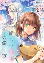 特等添乗員aの難事件 ｉ マンガ 漫画 松岡圭祐 蒼崎律 清原紘 あすかコミックスdx 電子書籍試し読み無料 Book Walker