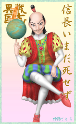 異戦国志1 文芸 小説 同人誌 個人出版 仲路さとる 仲路さとる 電子書籍試し読み無料 Book Walker