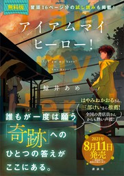 ようするに 怪異ではない 文芸 小説 皆藤 黒助 角川文庫 電子書籍試し読み無料 Book Walker