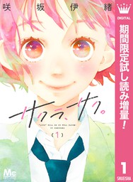 別冊マーガレット マンガ 漫画 コミック 無料試し読みも 電子書籍ストア Book Walker