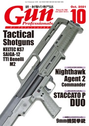 月刊Gun Professionals2021年10月号