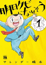 最新刊 オモコロマガジンぬ Vol 002 マンガ 漫画 凸丿 田島シュウ 地球のお魚ぽんちゃん てらだこうじ 長イキアキヒコ ほづみみずほ サレンダー橋本 河野 電子書籍試し読み無料 Book Walker