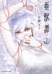 最新刊 たびしカワラん ４ マンガ 漫画 江野スミ 裏少年サンデーコミックス 電子書籍試し読み無料 Book Walker