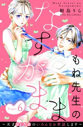 世界の端っことあんずジャム １ マンガ 漫画 桐島りら デザート 電子書籍試し読み無料 Book Walker