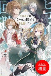 最新刊 かくりよの宿飯 十一 あやかしお宿の十二ヶ月 文芸 小説 友麻碧 Laruha 富士見l文庫 電子書籍試し読み無料 Book Walker