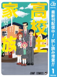 磯部磯兵衛物語 浮世はつらいよ 14 マンガ 漫画 仲間りょう ジャンプコミックスdigital 電子書籍試し読み無料 Book Walker