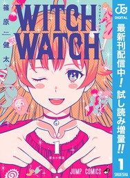 週刊少年ジャンプ マンガ 漫画 コミック 無料試し読みも 電子書籍ストア Book Walker