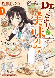 最終巻 ざしきわらしと僕 ３巻 マンガ 漫画 西岡さち まんがタイムコミックス 電子書籍試し読み無料 Book Walker