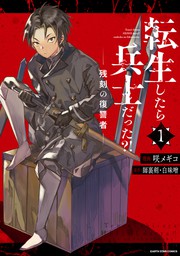 最新刊 深海獣 2 マンガ 漫画 菅野孝典 アース スターコミックス 電子書籍試し読み無料 Book Walker