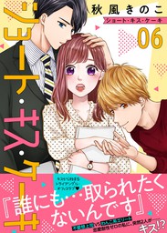 ショート キス ケーキ オトナ恋 マンガ の電子書籍無料試し読みならbook Walker