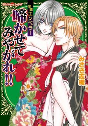 最終巻 Love Stage 7 マンガ 漫画 Bl ボーイズラブ 影木栄貴 蔵王大志 あすかコミックスcl Dx 電子書籍試し読み無料 Book Walker