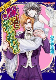 最終巻 Love Stage 7 マンガ 漫画 Bl ボーイズラブ 影木栄貴 蔵王大志 あすかコミックスcl Dx 電子書籍試し読み無料 Book Walker