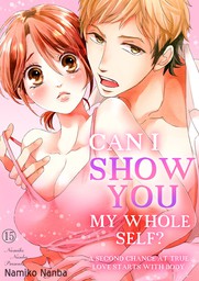 Can I show you my whole self? ~A second chance at true love starts with body 15
