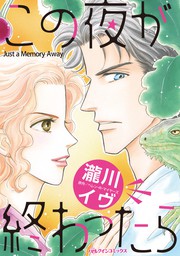 厳選 おすすめハーレクイン漫画と人気ランキング 情熱 ラブロマンス 貴族 王族 シーク シンデレラストーリーまで盛りだくさん 電子書籍ストア Book Walker