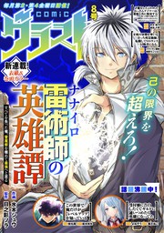 異世界村 悪役令嬢セット マンガ 漫画 コミックブースト編集部 バーズコミックス 電子書籍試し読み無料 Book Walker