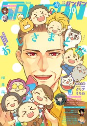 河添太一 マンガ の作品一覧 電子書籍無料試し読みならbook Walker