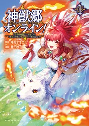 最新刊 闇の竜王 スローライフをする 第9話 マンガ 漫画 なたがら 稲荷竜 ねづみどし ナナイロコミックス 電子書籍試し読み無料 Book Walker