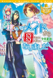 レジーナブックス 新文芸 マンガ の作品一覧 電子書籍無料試し読みならbook Walker