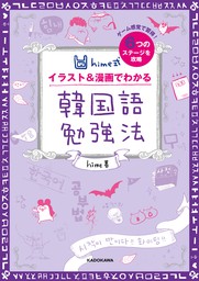 語学 Kadokawa 実用 新書 の電子書籍無料試し読みならbook Walker