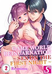 Game World Reincarnation ~ Sex on the First Night ~ 2