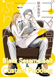 Black Sesame Salt and Custard Pudding EP.11