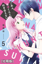 最終巻 カエルになった王子様 ２ マンガ 漫画 我楽谷 パルシィ 電子書籍試し読み無料 Book Walker