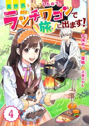 悪役令嬢 ブラコンにジョブチェンジします４ 電子特典付き ライトノベル ラノベ 浜千鳥 八美 わん 角川ビーンズ文庫 電子書籍試し読み無料 Book Walker