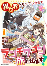 最新刊 悪役令嬢 ブラコンにジョブチェンジします４ 電子特典付き ライトノベル ラノベ 浜千鳥 八美 わん 角川ビーンズ文庫 電子書籍試し読み無料 Book Walker