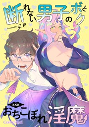 売れない漫画家と世話焼きの怨霊さん カラーページ増量版 1 マンガ 漫画 三戸 バンブーコミックス 電子書籍試し読み無料 Book Walker