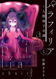 最終巻 超無気力戦隊ジャパファイブ ９ マンガ 漫画 佐藤まさき ヤングサンデーコミックス 電子書籍試し読み無料 Book Walker