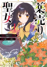 新作1巻はじまりました‼／│電子書籍ストア - BOOK☆WALKER