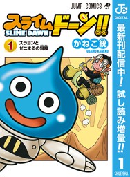 Vジャンプ マンガ の電子書籍無料試し読みならbook Walker