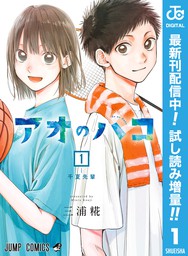 ジャンプコミックスdigital マンガ ライトノベル の作品一覧 電子書籍無料試し読みならbook Walker