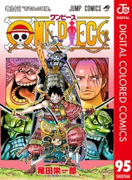 最新刊 One Piece カラー版 95 マンガ 漫画 尾田栄一郎 ジャンプコミックスdigital 電子書籍試し読み無料 Book Walker